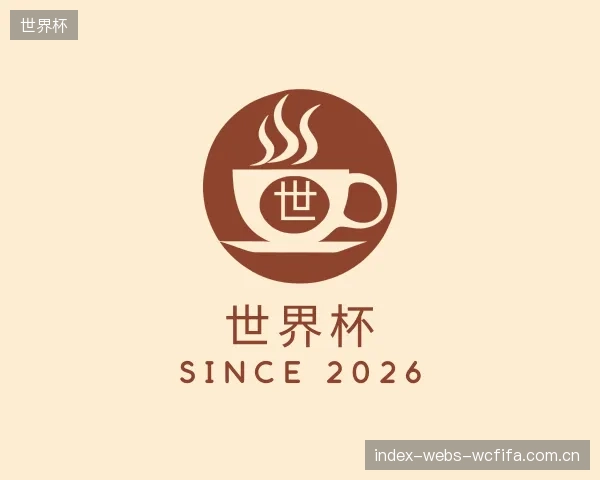 解读世界杯团队